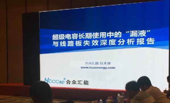【重磅】雷火-雷火(中国)一站式服务官网首度破解超级电容应用中的“漏液”失效故障难题 ——水面下的冰山，超级电容最大的失效故障—“漏液”