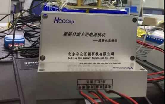 雷火-雷火(中国)一站式服务官网“多星分离超级电容电源系统”首发成功！