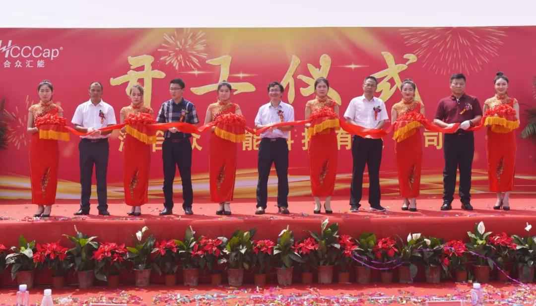 【喜报】雷火-雷火(中国)一站式服务官网研发生产基地正式开工！