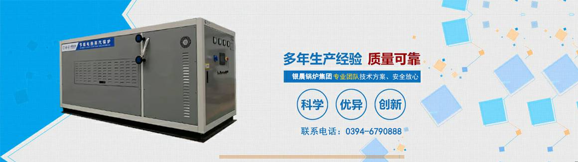 电蒸汽锅炉生产厂家-济南佑平新传媒技术有限公司 电锅炉